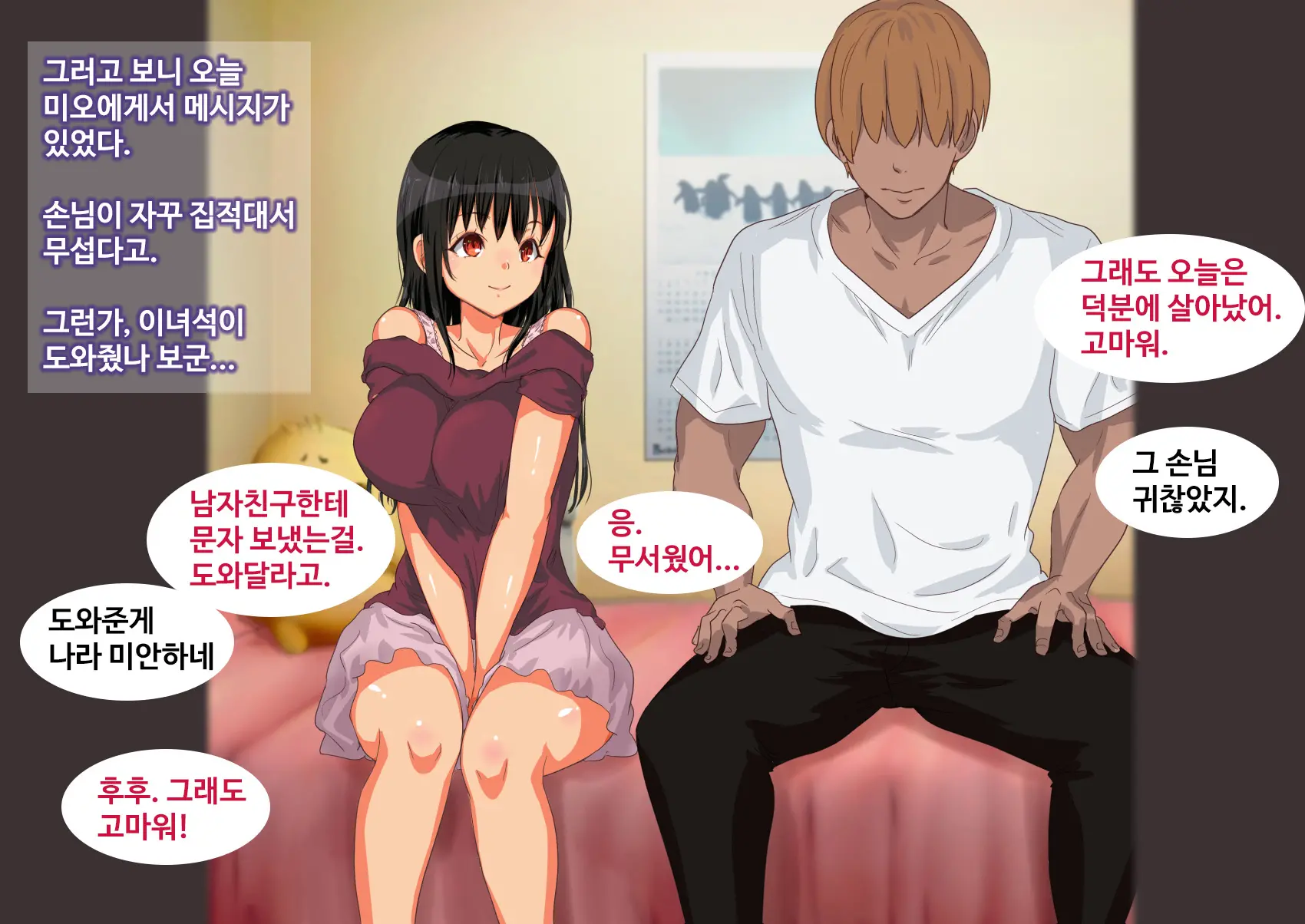 Oshiire No Naka Boku Wa Mite Ita. ..Saiai No Kanojo No Netorare Sex No Ichibu Shijuu.. | 벽장 속에서 나는 보고 있었다.